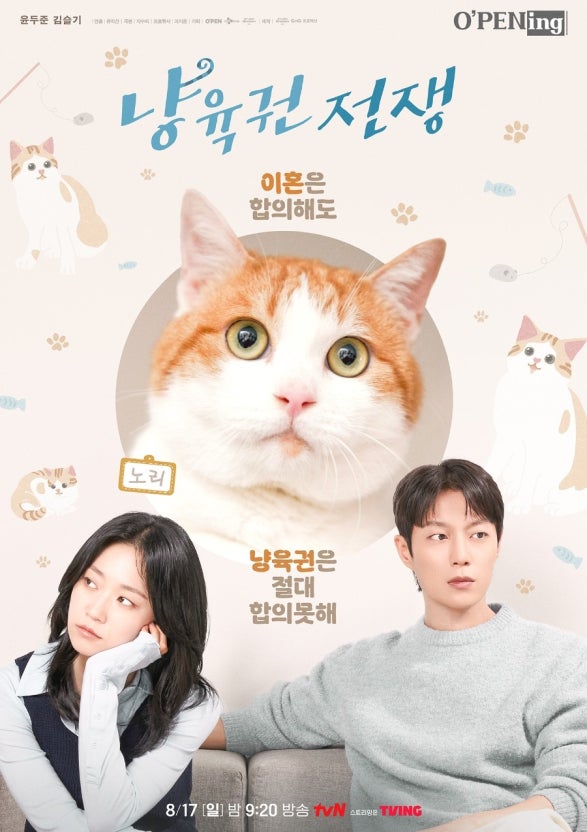 냥육권전쟁.jpg
