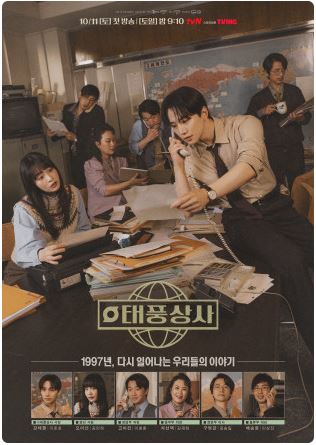 태풍상사.JPG