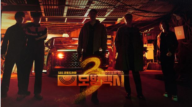 모범택시-3.JPG