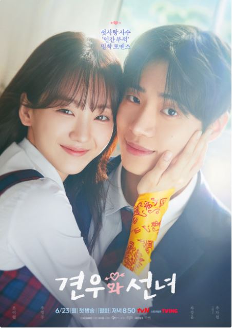 견우와-선녀.JPG