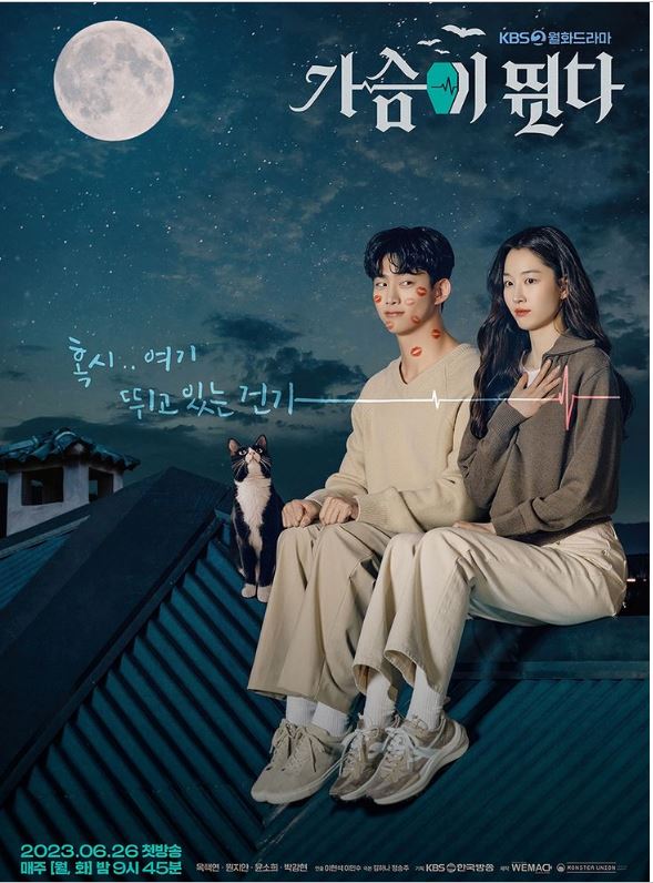 가슴이-뛴다.JPG