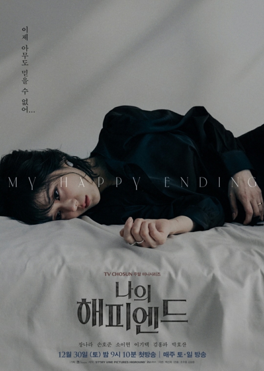 해피앤드.jpg